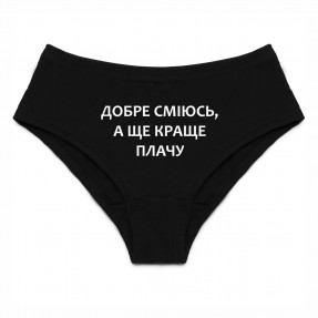 Жіночі труси “Добре сміюсь”, купити Жіночі труси “Добре сміюсь”